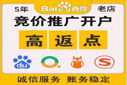 专业百度竞价托管外包成功案例分享